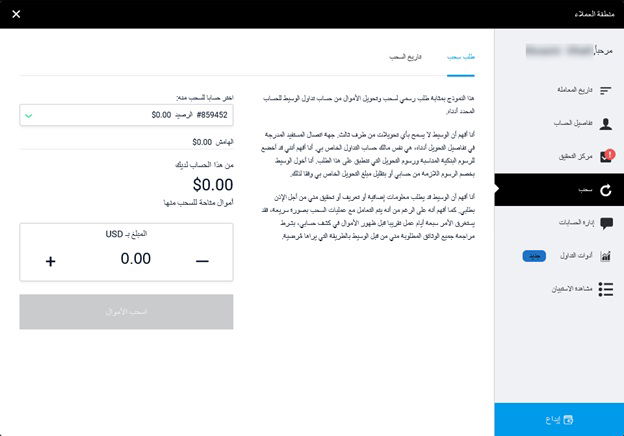 إيداع وسحب الأموال